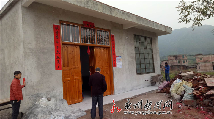 江永易地扶贫搬迁分散安置项目验收工作结束